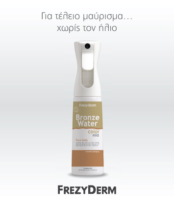 bronze water banner frezyderm